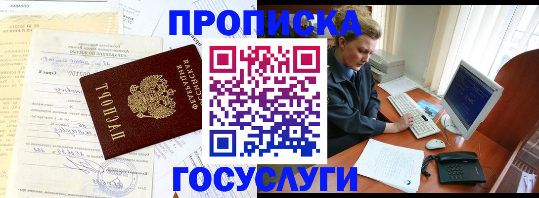 временная регистрация поиск в Ершове