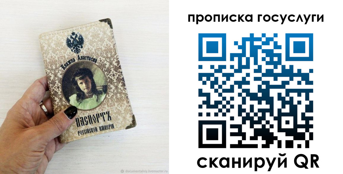 временная прописка в Ершове